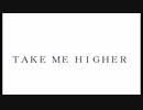 ［歌ってみた］TAKE ME HIGHER［西条輝刕］