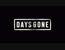 Δ2【ゾンビ】タナようの『DAYS GONE』。【ふれんず(づ)】_0