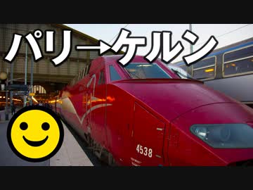 男爵ヨーロッパ周遊記 Part10「ドイツの教会は世界一ィィ！ “パリ超え”」