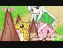ぽっぴんダブル♪♪ #10