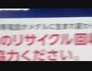 [小山ひな子のﾂｲｷｬｽ.ﾗｲﾌﾞ]郵便局に､ｽﾏﾎ&携帯電話がOlympicﾒﾀﾞﾙに生まれ変わる"環境省ﾌﾟﾛｼﾞｪｸﾄ"の回収Boxが設置されている201905010235雨ﾂｲｷｬｽ原版