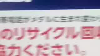 [小山ひな子のﾂｲｷｬｽ.ﾗｲﾌﾞ]郵便局に､ｽﾏﾎ&携帯電話がOlympicﾒﾀﾞﾙに生まれ変わる"環境省ﾌﾟﾛｼﾞｪｸﾄ"の回収Boxが設置されている201905010235雨ﾂｲｷｬｽ原版