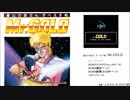 遠山の金さん すぺえす帖 Mr.GOLD　BGM/ディスクシステム