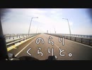 のらりくらりと。CB400SBで行く『九州一周編』part1