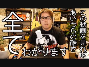 破天荒カップルがいかに酷い言い分なのかがわかる動画