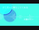 【初音ミク】Youthfull【オリジナル曲】