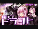 【MTGA】レアピックゆかりの稼ぐ!ドラフト#1.5【無課金攻略】