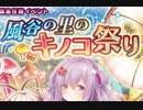 【実況】 今日から始まる害虫駆除物語 Part968【FKG】