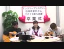 飛び入り・青木佑磨　鷲崎健のヨルナイト×ヨルナイト2019年5月28日石飛恵里花