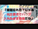 【女性向け-R18】家庭教師ひろたろうが宿題忘れたお仕置きにバ○ブ突っ込んだまま勉強させちゃう【お仕置き】