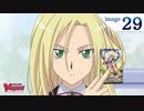 カードファイト!! ヴァンガード2018　第29話　「新たな仲間」