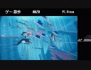 【ゲーム散歩＃４３】ABZU
