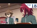 カードファイト!! ヴァンガード2018　第18話　「櫂とレン、そしてアイチ」