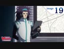 カードファイト!! ヴァンガード2018　第19話　「テツの思惑」