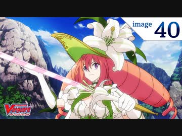 カードファイト ヴァンガード18 第40話 本物と偽者 アニメ 動画 ニコニコ動画
