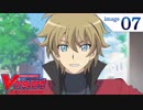 カードファイト!! ヴァンガード2018　第7話　「結成!! Q4（クアドリフォリオ）」