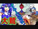 【cuphead】カートゥーンな激ムズ債務者狩り part8　【ゆっくり実況】