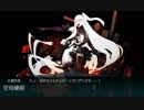 【艦これ】2019春イベントE-2「防備拡充! 南西諸島防衛作戦」甲作戦 戦力
