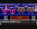 スマホ版ドラクエⅢ part12-鉄壁過ぎる魔王の城編-