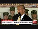 トランプ大統領が米海軍第７艦隊 強襲揚陸艦ワスプ艦上で戦没将兵追悼記念日に演説