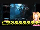 魔法剣士の気持ちになるですよ！市原仁奈のウィッチャー３ワイルドハント Part1