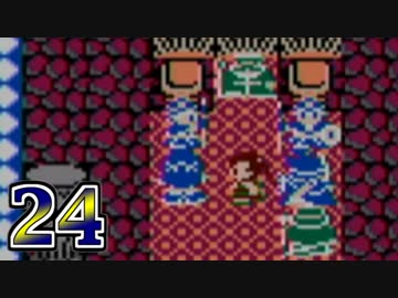 【実況】ドラゴンクエスト3をやる事にした。24【FC版】