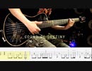 【WHITE ALBUM2】SOUND OF DESTINYを弾いてみた【BASS TAB】