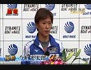 ボートレース通信 第20回マスターズチャンピオン