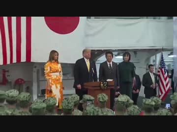 トランプ大統領が海上自衛隊横須賀基地の護衛艦「かが」で日米兵士を激励