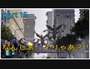 EARTH DEFENSE FORCE: IRON RAIN 地球外生命体を駆逐する。part15