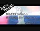 《Bass Boost》波に名前をつけること、僕らの呼吸に終わりがあること。 - キタニタツヤ feat.初音ミク