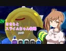 【Slime Rancher】ささらとスライムちゃん牧場 part9【CeVIO実況】