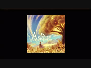 【C96委託旧譜】【XFD】Astarte - Disk 1【アオイロホウキボシ】