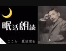 こころ1