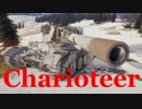 【WoT：Charioteer】ゆっくり実況でおくる戦車戦Part550 byアラモンド