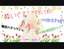 【うさぎラジオ】ゲームへの愛を語る！？最近ハマっているものとか！(*'ω'*)【#2】