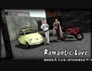 【ＭＭＤ刀剣乱舞】　Romantic Love -あなたも大人になったらわかるわよmix-　【山姥切国広・南泉一文字】