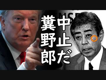 日本の岩屋防衛相との会談が中止に追い込まれた韓国が、トランプ大統領訪韓も無くなる愉快展開にパニック！