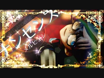 [Fate/MMD] 　ナンセンスメルヒェン　 [ネタバレ注意] [1080p]