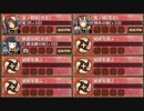 相克の忠槍 破 難【城プロRE ☆2改編成】