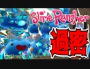 【実況】ワンルーム20匹暮らしは死ぬｗｗ【スライムランチャー】#10