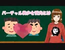 【バ美肉】バーチャル美少女受肉について語るバ美肉Vtuber