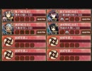 相克の忠槍 急 難【城プロRE ☆3改以下編成】