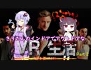 【BOXVR】きりたんのインドアでアウトドアなVR生活 ゆかり付き Part2【VOICEROID実況プレイ】