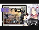 【MTGA】東北イタコの今日から始めるMTGアリーナ 4ターン目【ボイスロイド解説】
