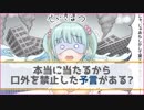 【都市伝説】ローマ教皇が絶句し口外を禁止した「ファティマの第三の予言」とは?【漫画】