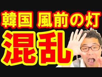【韓国】最新 ニュース速報！外国人が次々と韓国から離脱！感情的な会談で失敗に終わった日韓問題を日本のせいにしパニック状態…海外の反応『KAZUMA Channel』