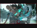 【06】父子二人旅に水を差す GOD of WAR 初見実況プレイ【PS4】