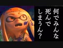 比較的高ノルマのサーモンラン　Part.15