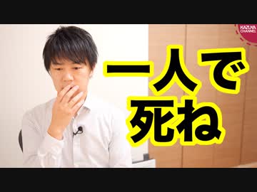 犯人死亡の川崎18人殺傷事件…他者を巻き込まず一人で死ねよ…
